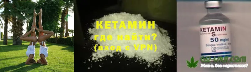 Кетамин VHQ  Слюдянка 